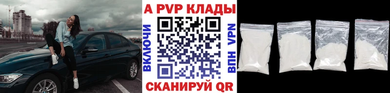 где продают   Семикаракорск  Альфа ПВП СК 
