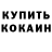Метадон кристалл Kill shote