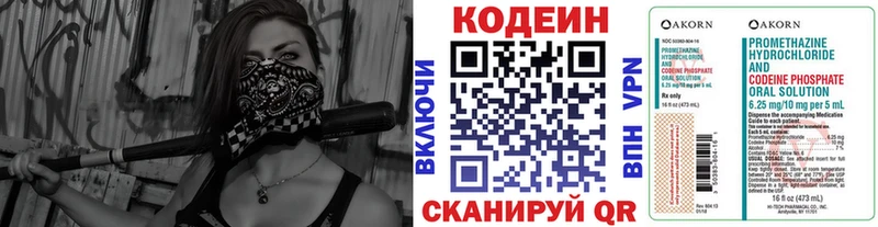 Кодеин Purple Drank  МЕГА сайт  Семикаракорск 