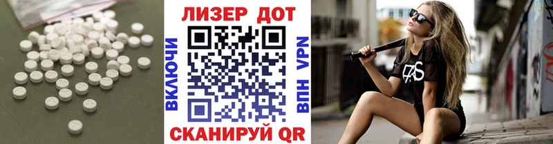 Лсд 25 экстази ecstasy Семикаракорск